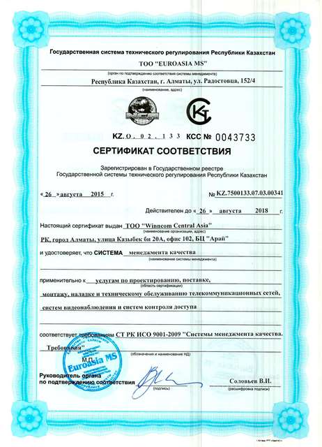ISO sertificate